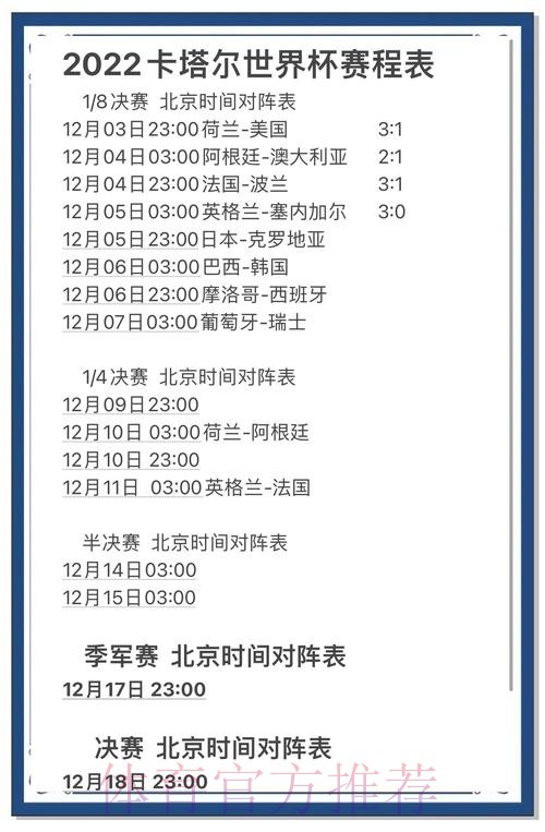 世界杯比分高清全站：实时追踪与深度解读