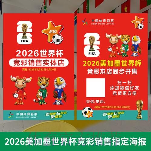 2026年世界杯投注软件下载安装指南 2026年世界杯投注软件下载安装指南