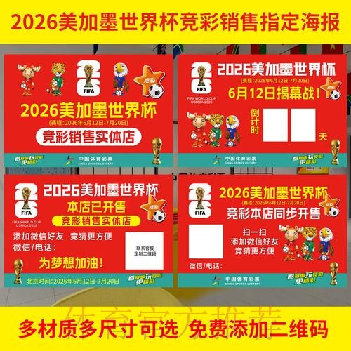2026年世界杯投注软件下载安装指南 2026年世界杯投注软件下载安装指南