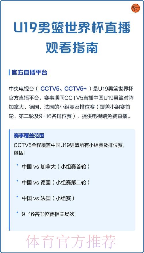最新版世界杯直播安全观看指南