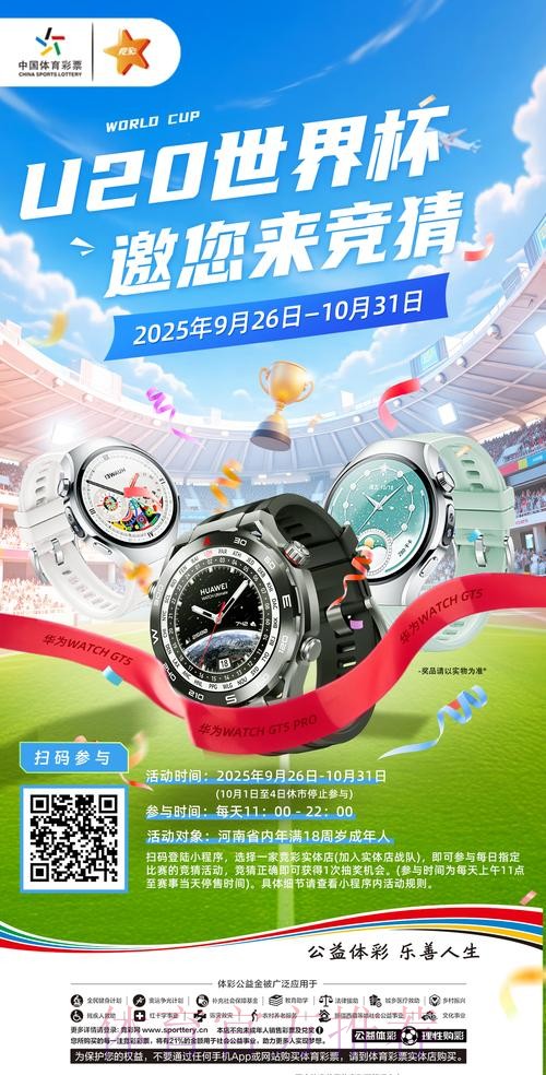 官方世界杯竞猜APP全新版本上线，等你来体验