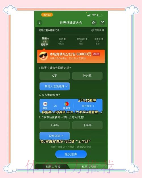 深度解读：世界杯竞猜软件的全站使用手册