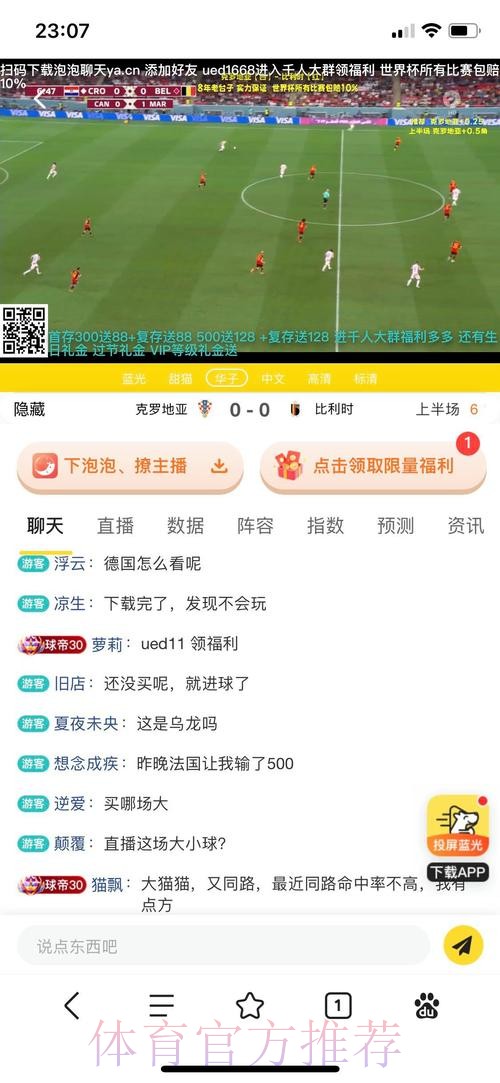 官方精选：世界杯最佳投注平台推荐